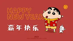 蜡笔小新新年壁纸