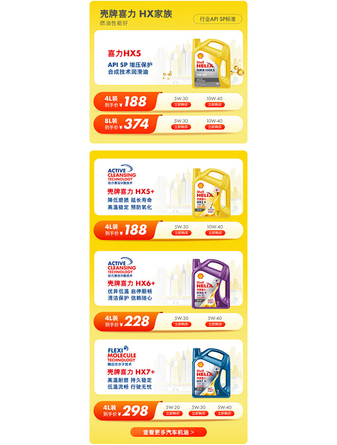 壳牌官方旗舰店