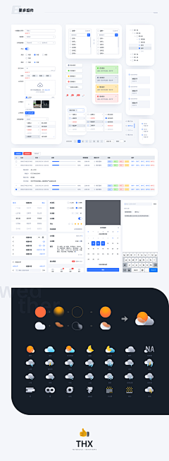 慧金采集到WEB-Dashboard