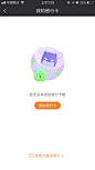 空白状态；吉祥物；紫绿