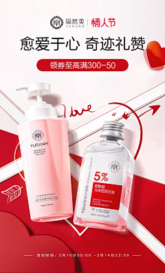 Ayi冰红茶采集到美妆海报/活动页