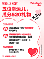 品牌联动机制海报