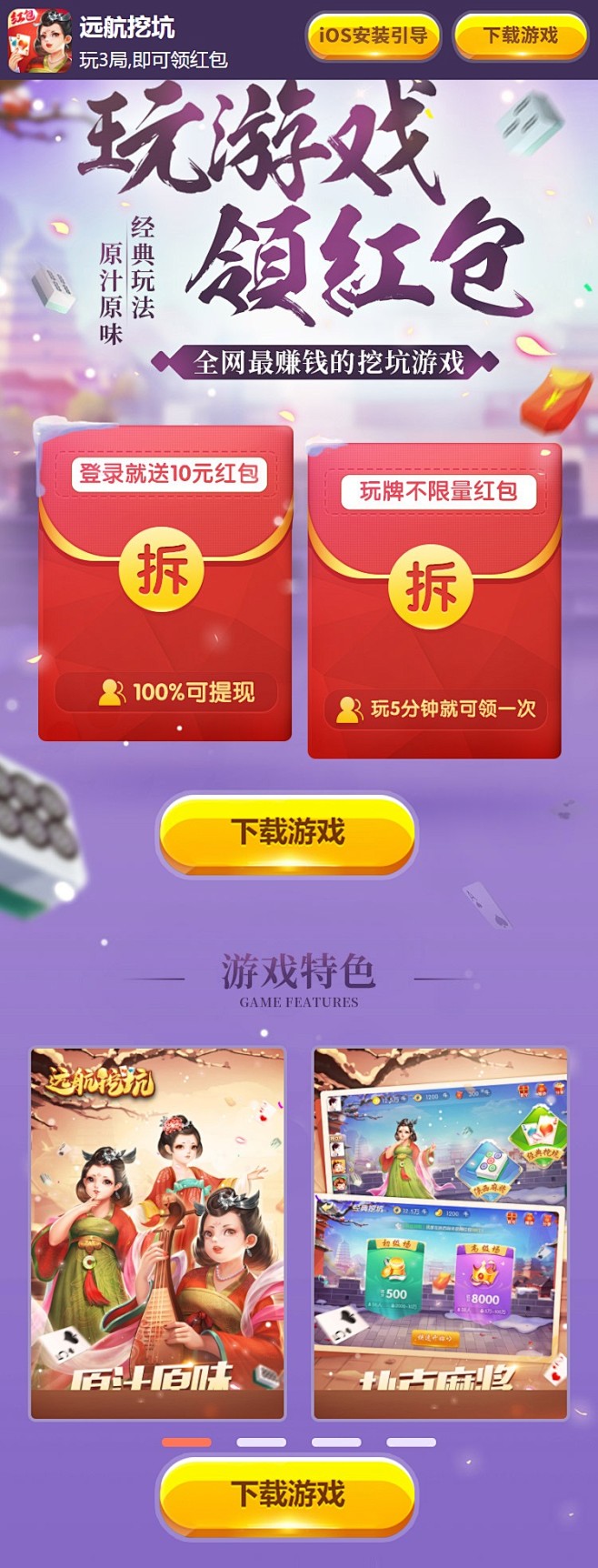 挖坑