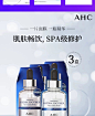韩国AHC小安瓶B5玻尿酸第三代面膜补水保湿免洗官方旗舰店正品女
