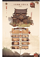 游戏UI 模拟经营类 古风小场景加界面 - 小红书