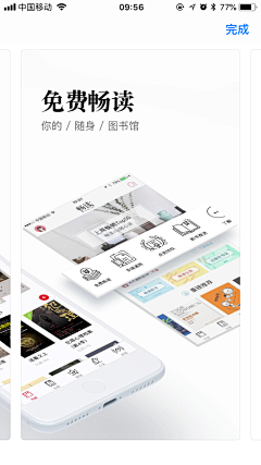 胖死的飞鱼采集到APP-市场提交页
