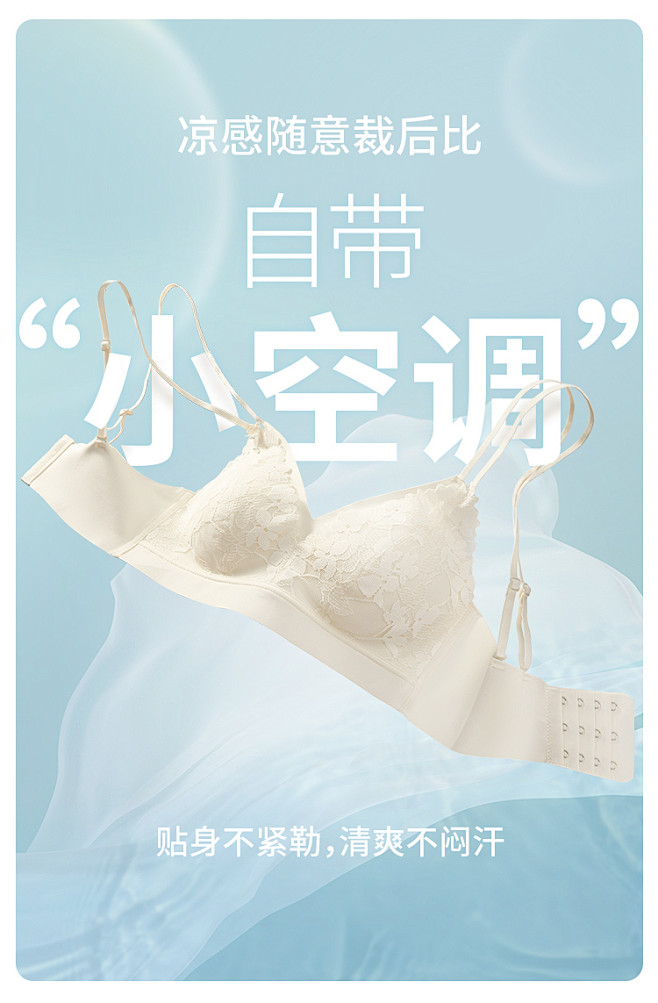 三福文胸女2023年夏季薄款B杯性感无钢...
