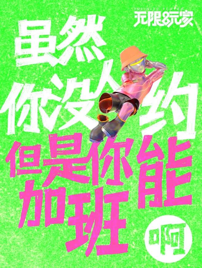 朋友圈文案｜年轻人的搞笑转折文学
