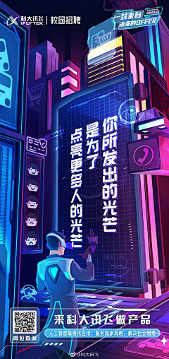 HAHOOO采集到运营-创意海报形式