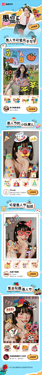 愚你同乐长图预览