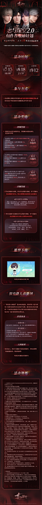恋与深空 创作者激励计划