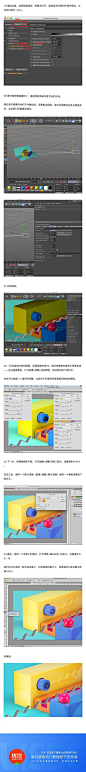 C4D进阶教程！教你制作3D质感几何体