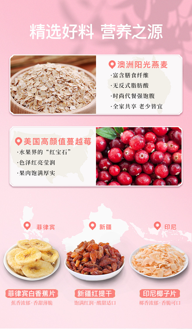 酸奶果粒麦片即食冲饮代餐 水果坚果泡奶燕...