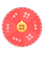 大转盘@北坤人素材