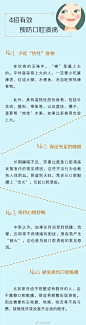 置顶 【5种口腔溃疡千万别拖，赶紧去医院】季节交替之际，很多人嘴里长出了针眼甚至黄豆大小的溃疡，稍一碰就疼。不光吃饭疼痛难忍，甚至连说话都不利索了。#反复口腔溃疡也是病#，千万别大意！怎么才能远离口腔溃疡的困扰？《生命时报》采访多位权威专家，帮你揪出病因，并指出需要就医的口腔溃疡类型↓ ​​​​