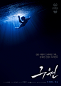 Salvation海报 1 Poster