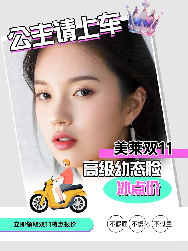 公主请上车幼态脸玻尿酸买一送一啦‼️_1...
