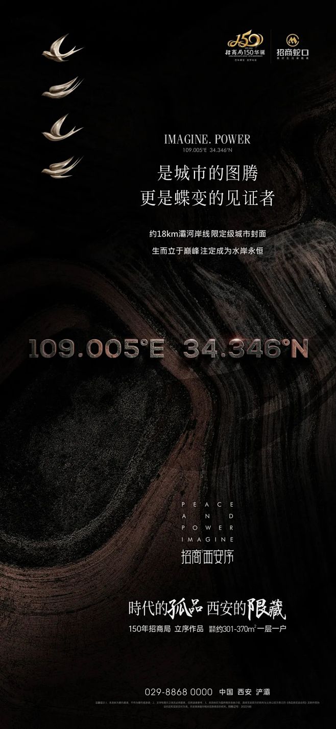 麦芒9月美术賞  時間藏品·招商西安序 ...