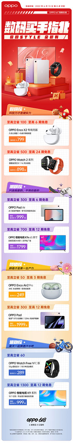距离丶采集到3C数码
