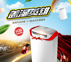 鱼忘7秒°采集到淘宝首页详情页七米