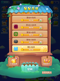 快慢的慢不要竖心旁采集到活动背景