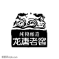 中国印章PSD素材源文件