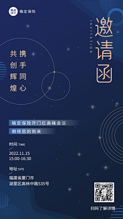 VbBOrOtf采集到邀请函