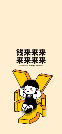 插画壁纸来源@内在小孩