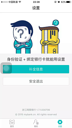 晏盈采集到app 缺省页 错误页