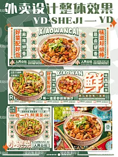餐饮外卖店铺设计｜小碗菜外卖整店设计