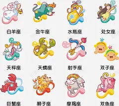 十二星座 手绘 插图 摩羯座 星座 水瓶座 漫画 狮子座 白羊座 金牛座 元素 免抠png 设计图片 免费下载 页面网页 平面电商 创意素材