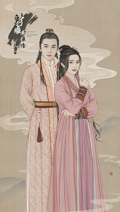 訴衷情令采集到射雕英雄传