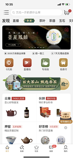梦梦儿er采集到外