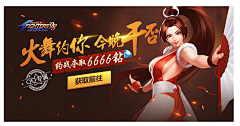 阿琼儿采集到banner-游戏