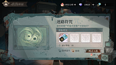 水玉酡颜采集到游戏UI