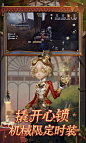第五人格截图2