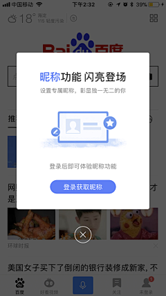 sybilayu采集到APP-弹框