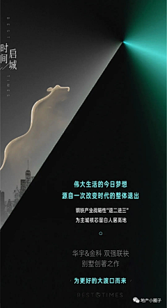 诶嘛生活原来是这样采集到房地产微信