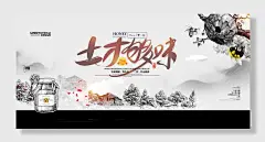 土蜂蜜野生蜂蜜展板