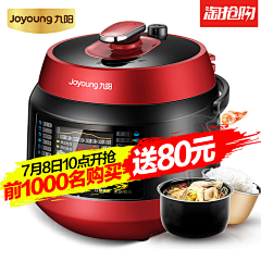 标准的小号采集到活动详情页