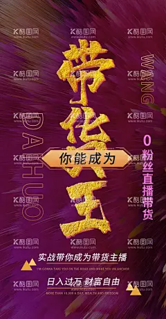 主播招募  - 源文件下载【酷图网】主播招募,主播招聘,火热招募,网络主播,主播选拔赛,平台主播招募,电台主播招募,主播招聘海报,少儿主播比赛,梦想主播海报,美女主播招募,游戏主播招募,户外主播招募,主播培训班,超级星主播,主播大赛海报,女主播,手机直播