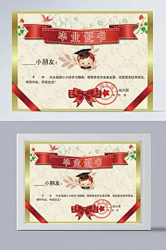 荣誉证书PSD模板简洁简单经典