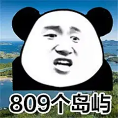 这些能撩又能闹的超皮套路表情包，拯救了无数社恐患者！ : 套路走不完，更躲不掉！