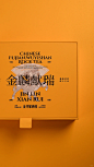 公版茶叶包装丨小批量定制 - 小红书