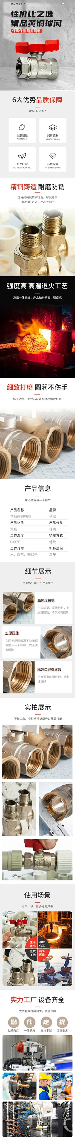 メ丫頭壞壞ソ采集到工业详情页