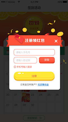 Fooooi番茄采集到UI