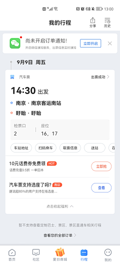 我有故事采集到APP-产品设计参考