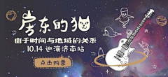 UI设计日志采集到Banner◈音乐