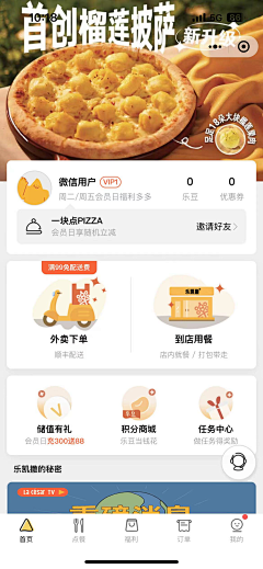 手串滑溜溜采集到小程序UI