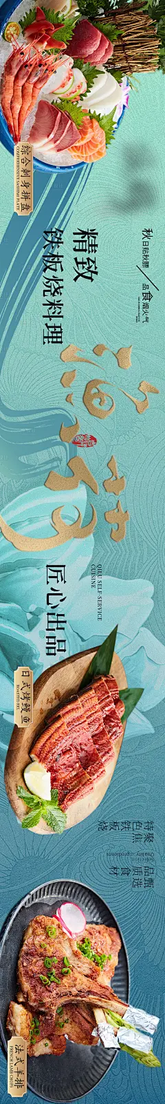 日料banner -源文件分享-ywjfx.cn